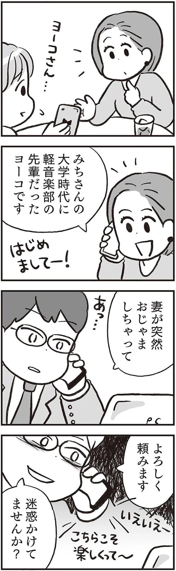 迷惑かけてませんか？