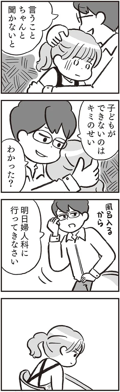 明日婦人科に行ってきなさい