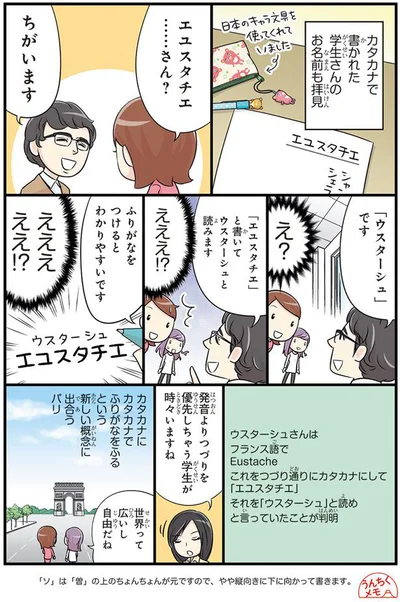 新しい概念に出会うパリ