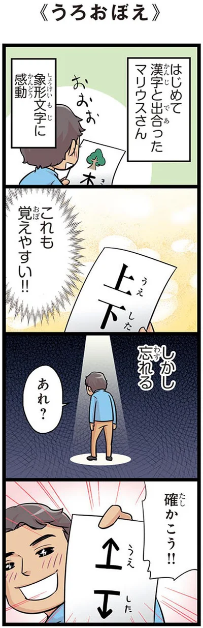 これも覚えやすい！！