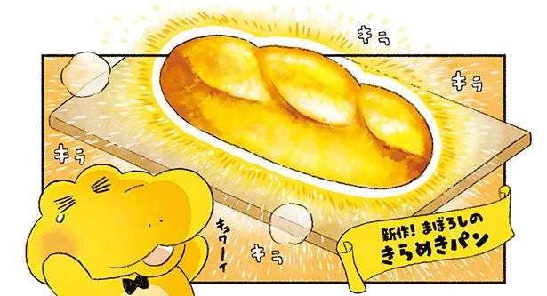 ついに完成!