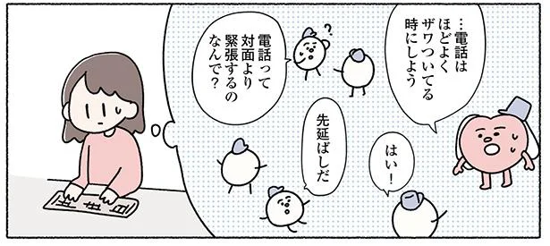 頭の中はいつもにぎやか