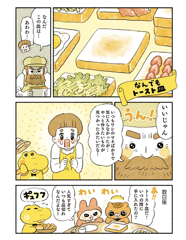 うん！いいじゃん