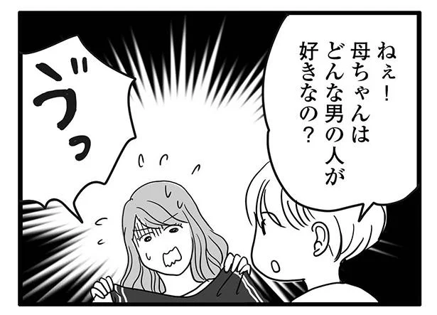 「どんな男の人が好きなの？」息子からの突然の質問！ なんて答えたらいいんだろう!?／ポジティブモンスターおすしの暮らし（12）