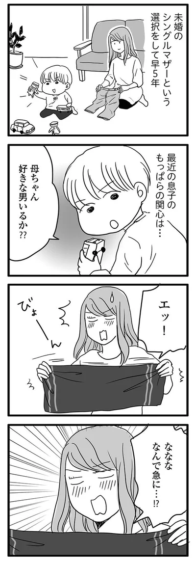 なんで急に！？