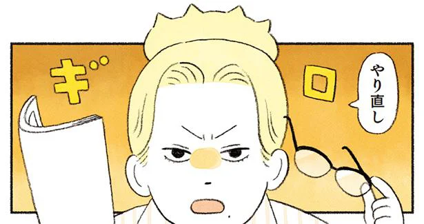 部下にいつも厳しくしてしまう。素直な気持ちはどう伝える？／がんばれ！コッペパンわに2（4）