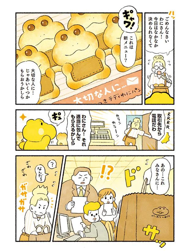大切な人に…