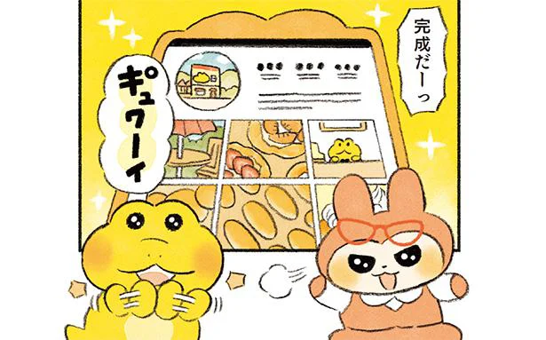 パンの魅力をお届けしたい！ SNSを始めてみた結果／がんばれ！コッペパンわに2（5）