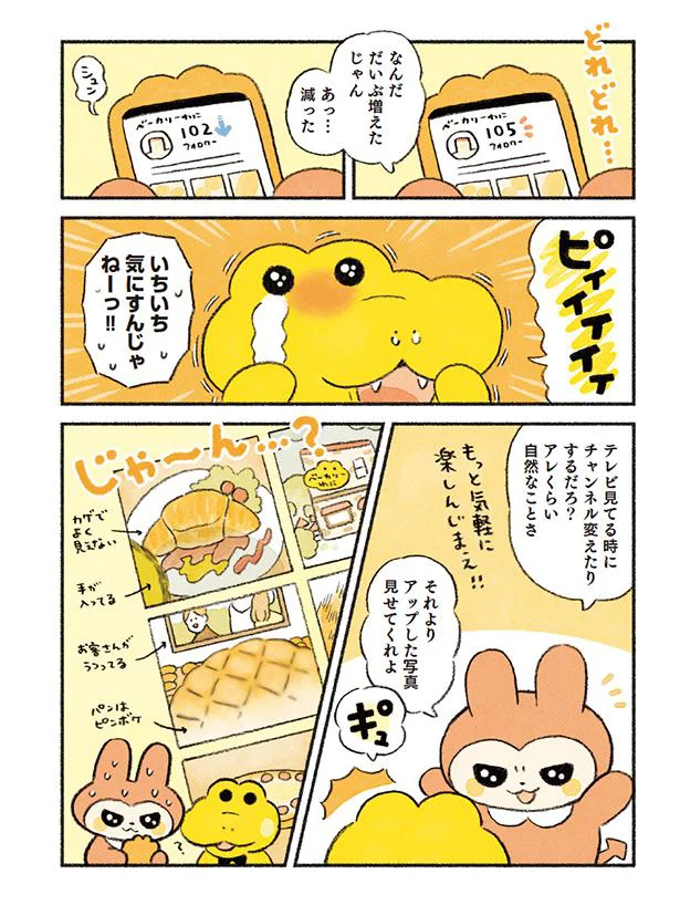 わにくんがアップした写真は…