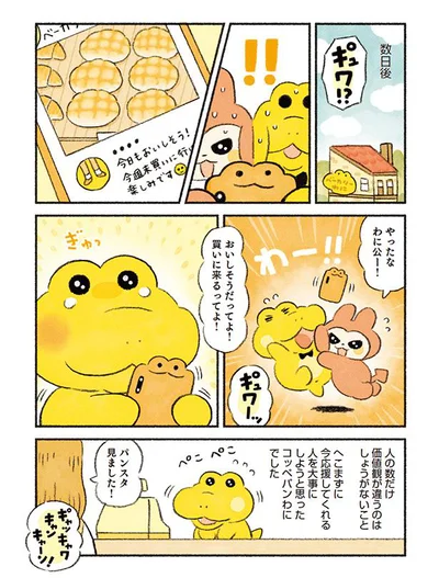 数日後…