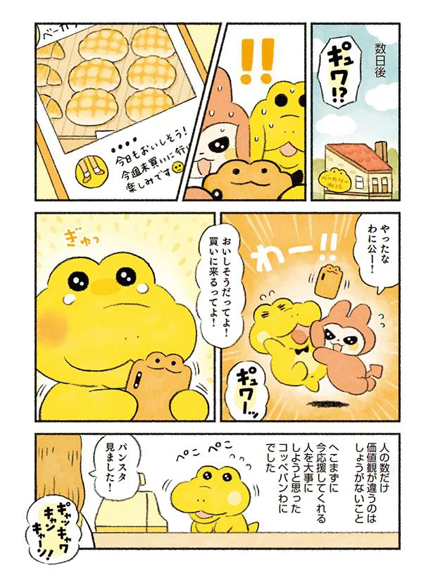 数日後…