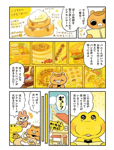 でもやっぱり一番は…
