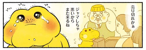 常連さんが入院!? 元気に戻ってきてくれますように！／がんばれ！コッペパンわに2（7）