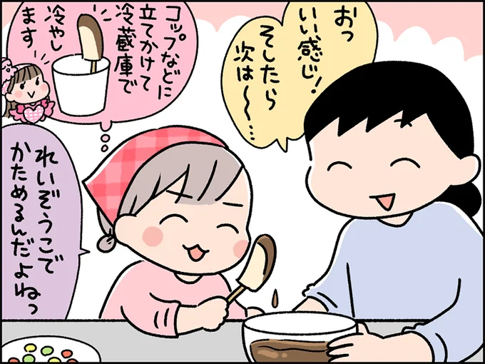 いい感じ!