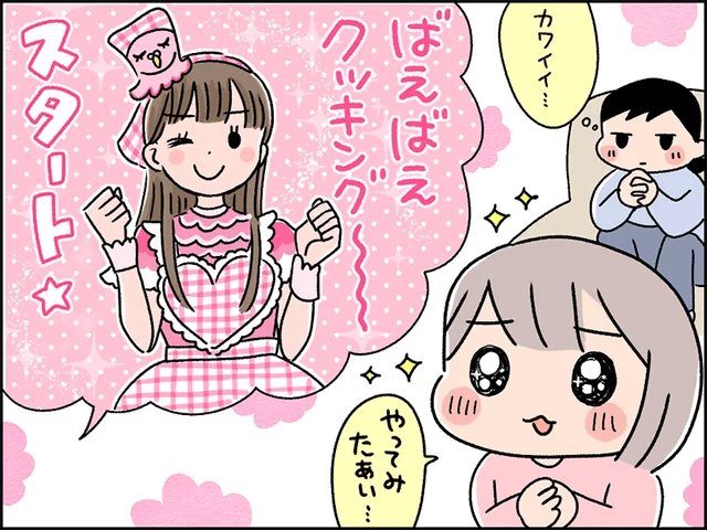 コンテンツが魅力的すぎてハマる予感。親子で夢中になれる番組を発見！