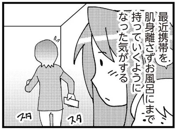 最近携帯を肌身離さずお風呂にまで持っていくようになった気がする