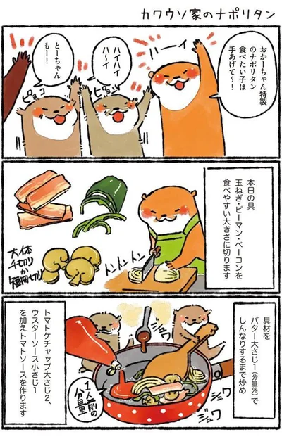 おかーちゃん特製のナポリタン