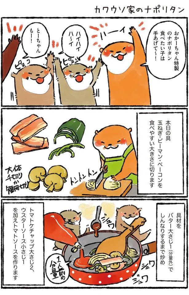 おかーちゃん特製のナポリタン