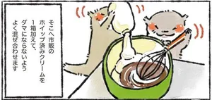 カワウソ一家のしあわせごはん レタスクラブ