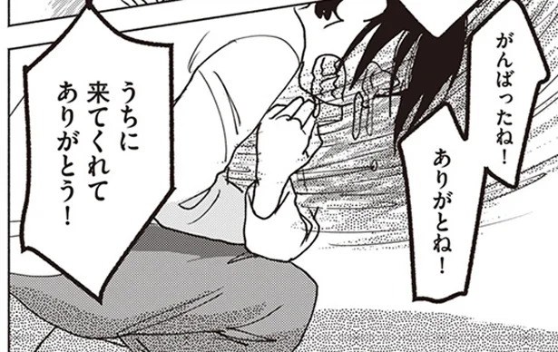 うちに来てくれてありがとう!