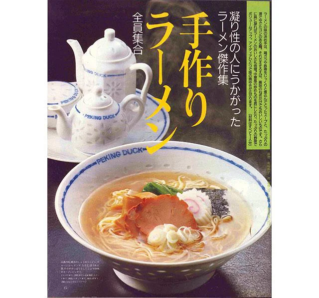 1987年12月10日号