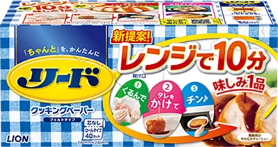 ライオン「リードクッキングペーパー」