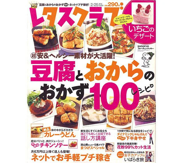 2010年2月25日号