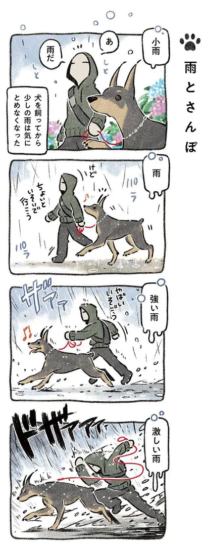 『ドベとノラ 犬がくれた優しい世界』より