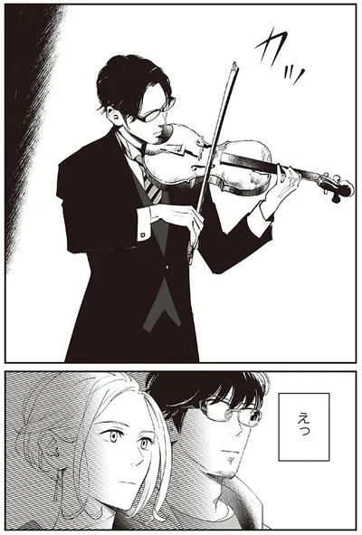 えっ