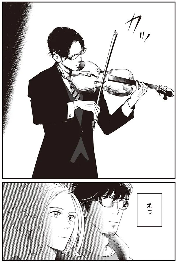 えっ