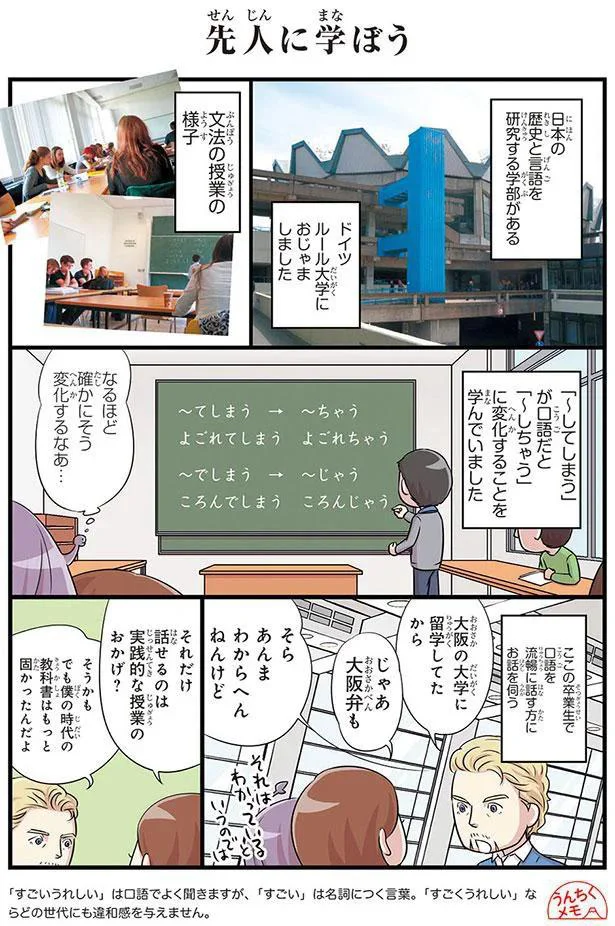先人に学ぼう