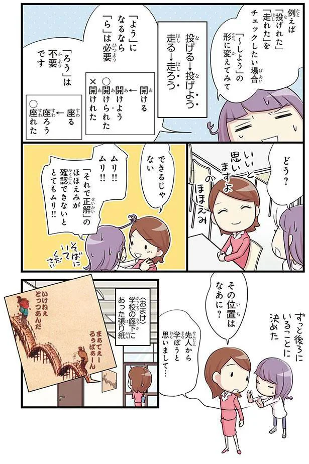 ら抜き言葉のチェック方法その2