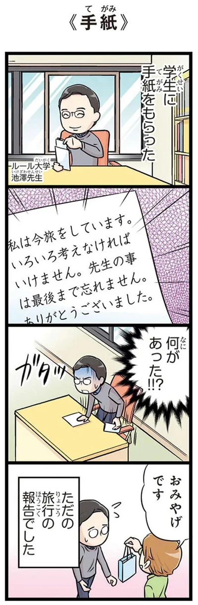 手紙