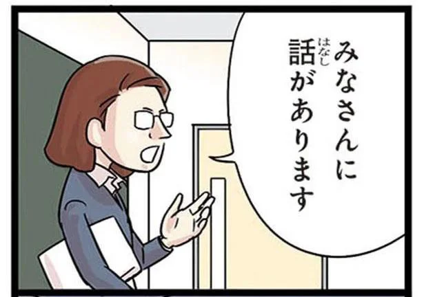  みなさんに話が