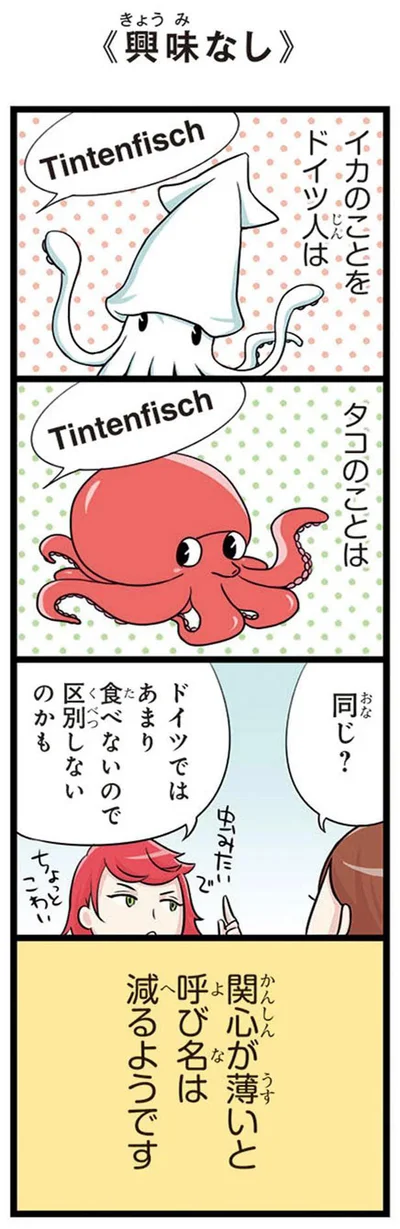 興味なし