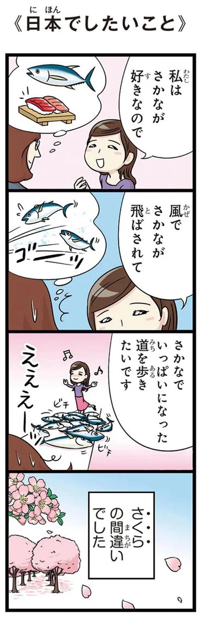 日本でしたいこと
