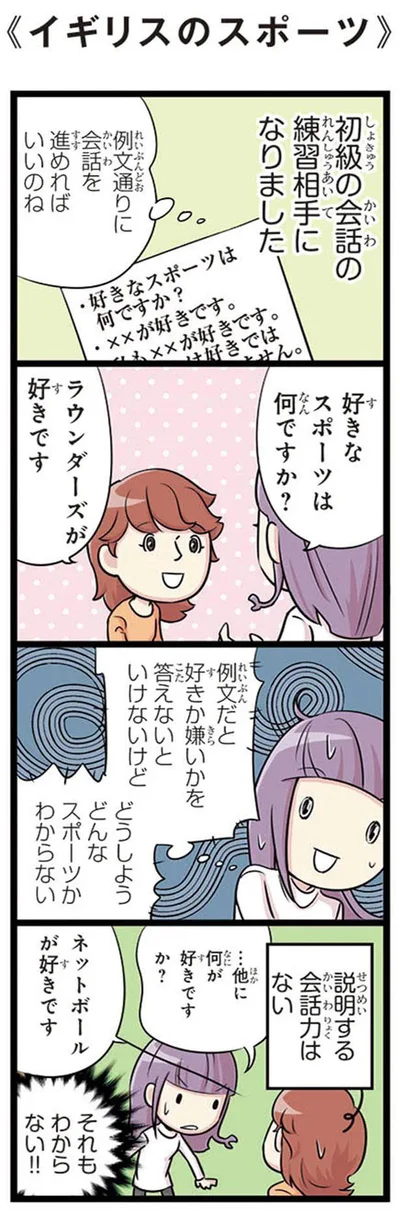 イギリスのスポーツ