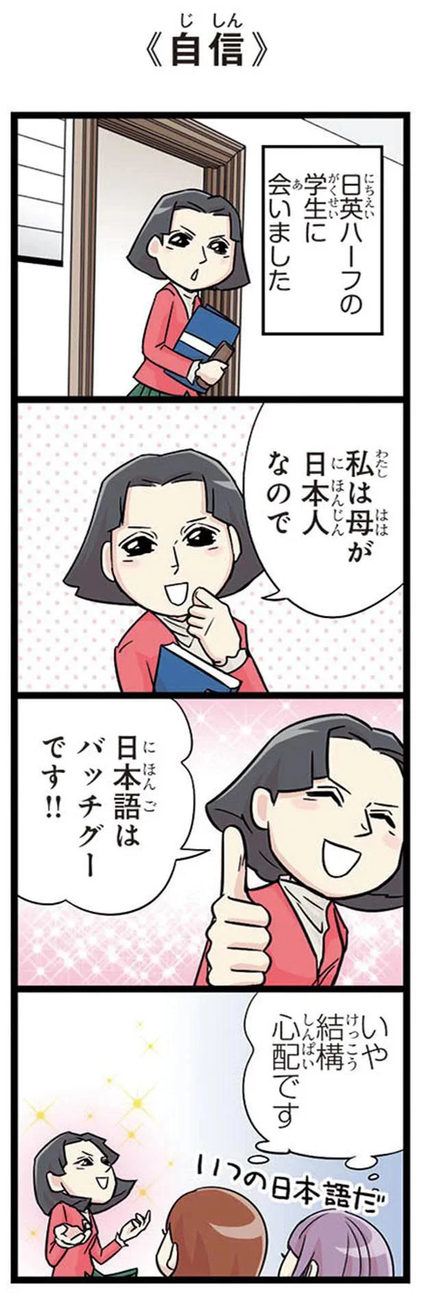 自信
