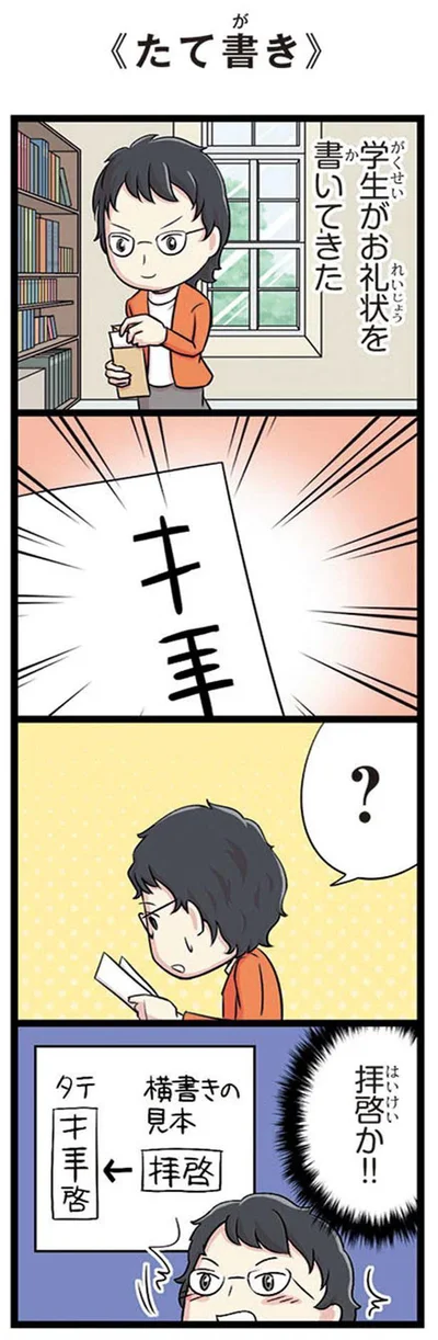たて書き