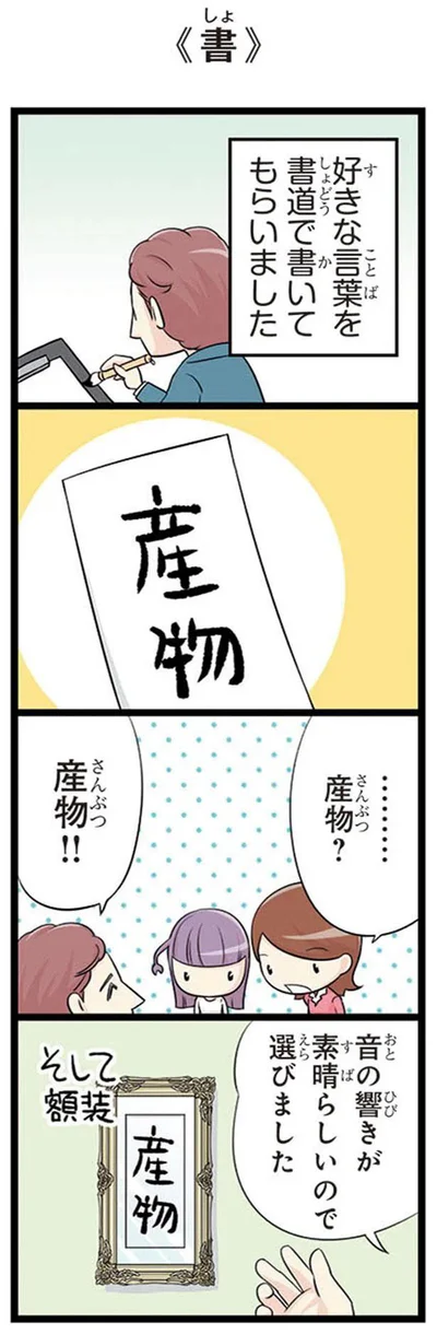 書