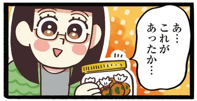 これがあった