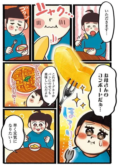 お母さんのコンポート