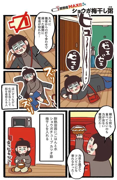 帰った瞬間に電池が切れた…