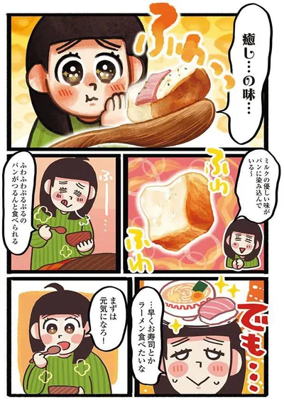 ふわふわぷるぷる