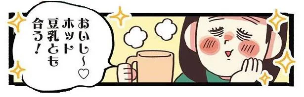 おいし~!