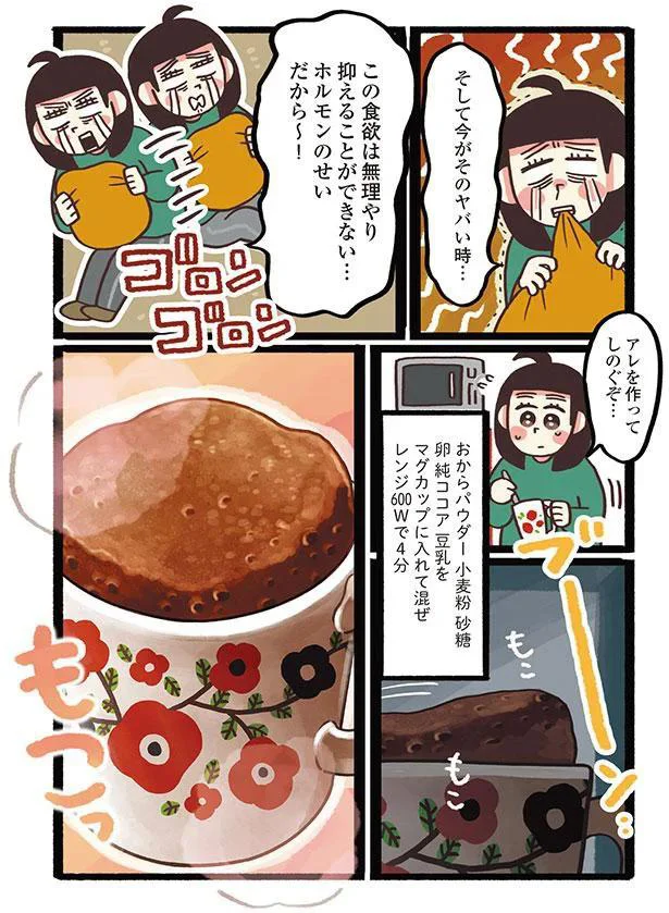 『もうがんばれない日のための 限界ごはん』より