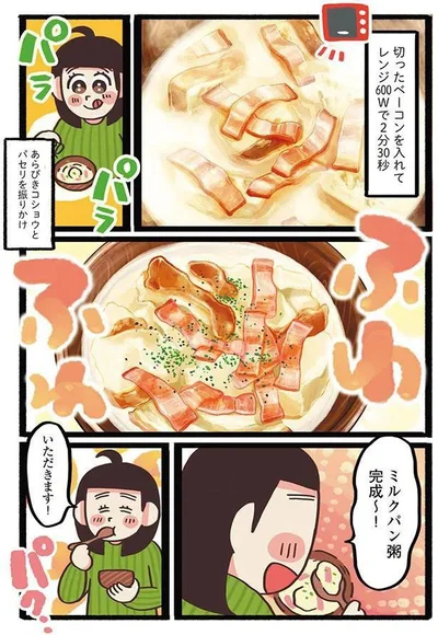  『もうがんばれない日のための 限界ごはん』より