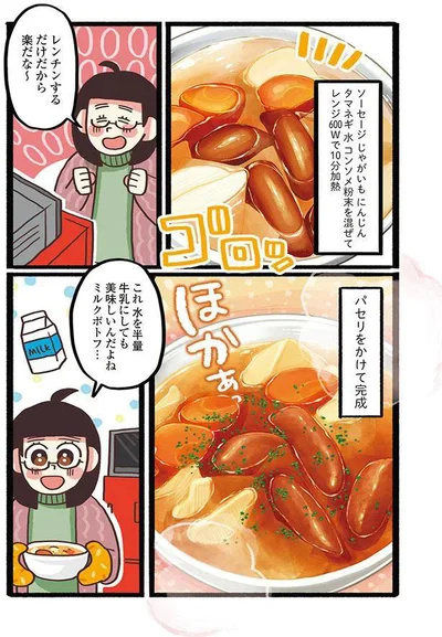 レンチンするだけだから楽