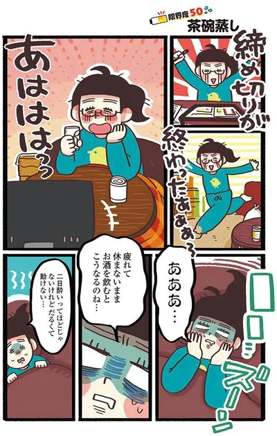締め切りが終わった！