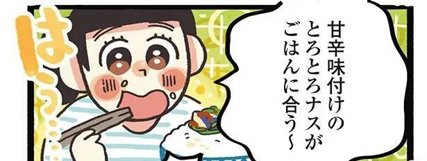 ごはんに合う~!